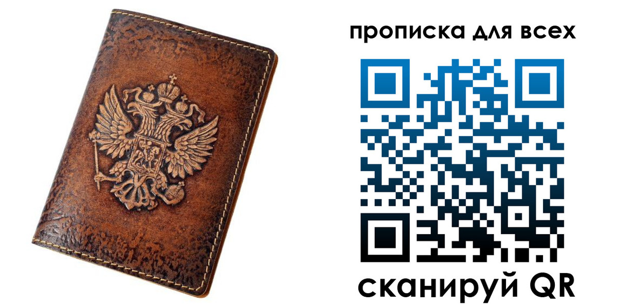 прописка для кредита в Жигулёвске