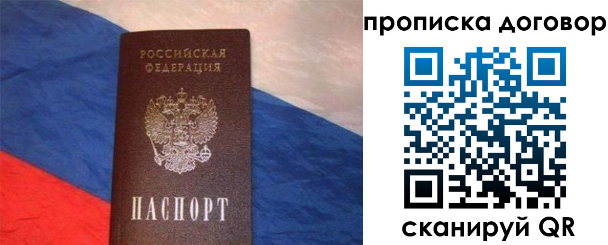 временная регистрация купить в Жигулёвске