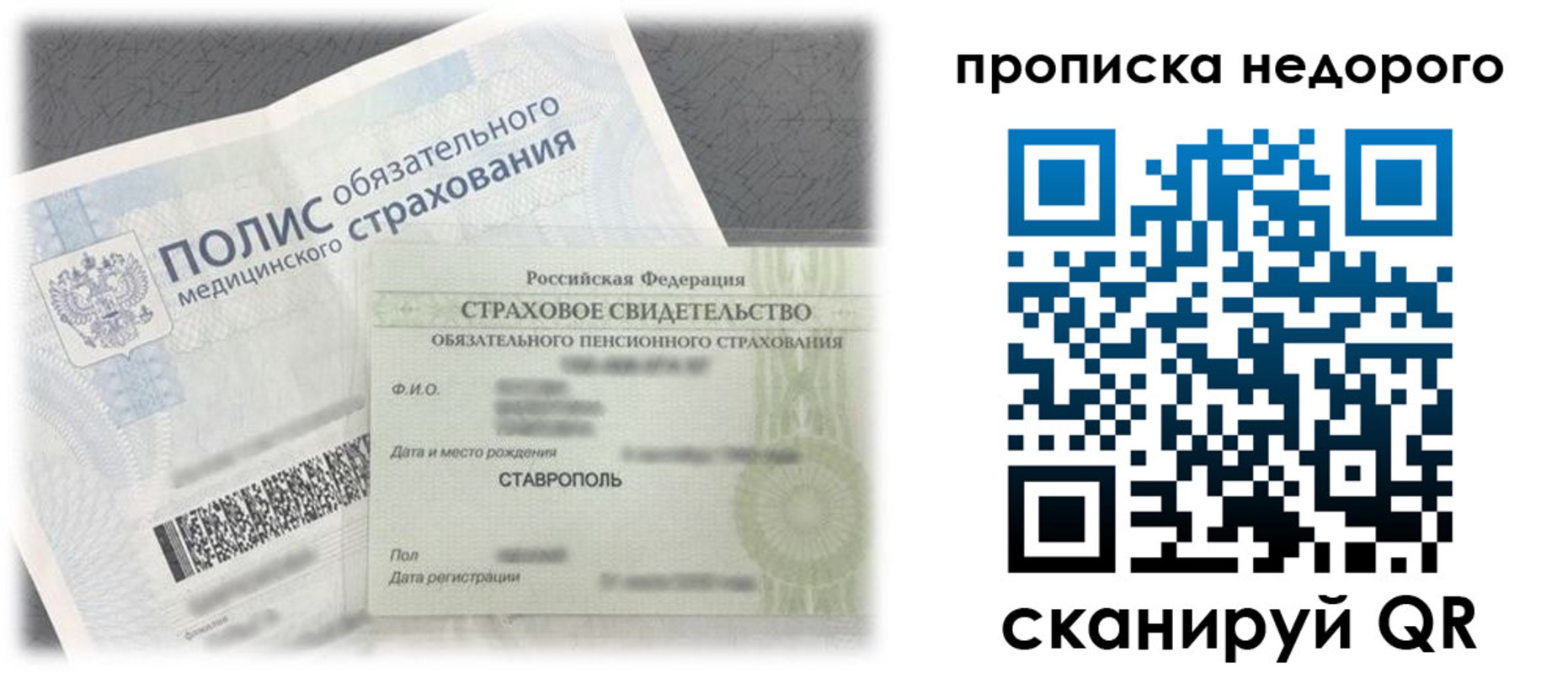 временная регистрация собственник в Жигулёвске