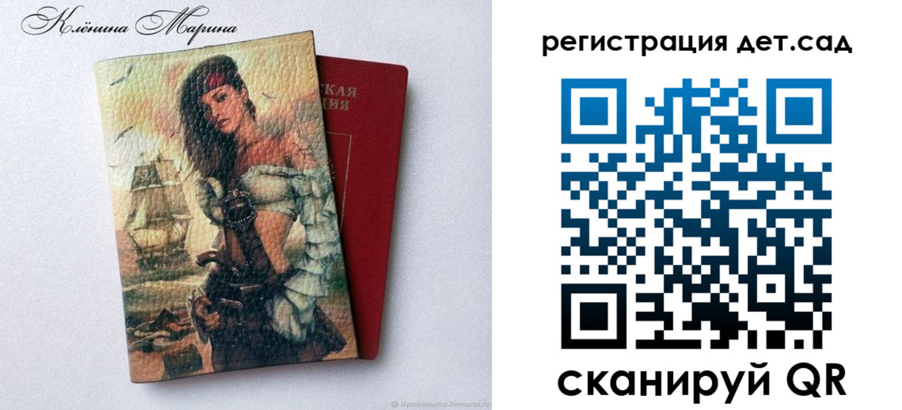 прописка для школы в Жигулёвске