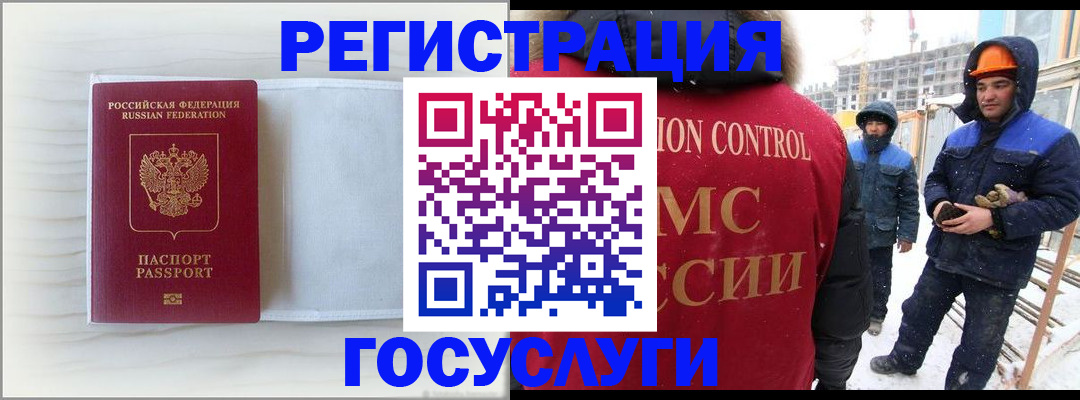 временная регистрация 2025 в Жигулёвске