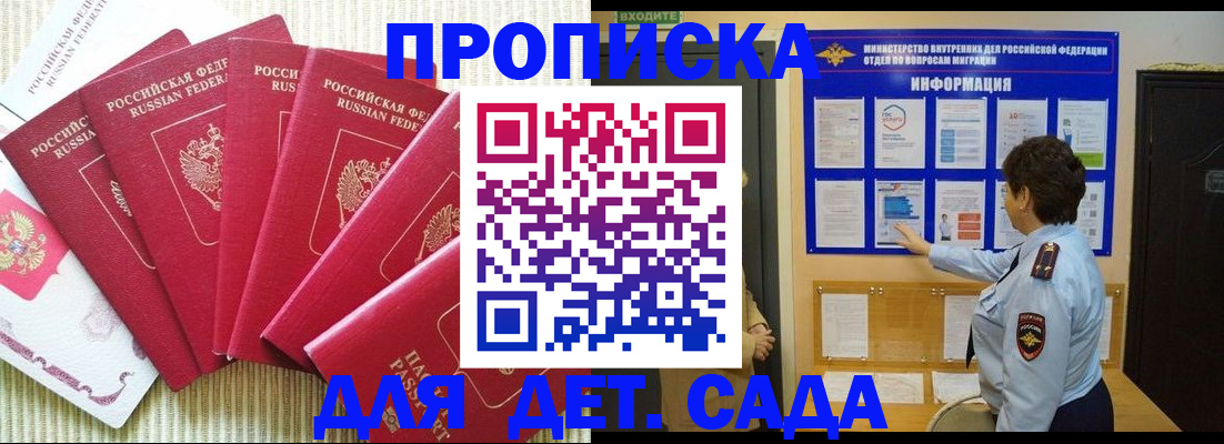прописка паспорт в Жигулёвске