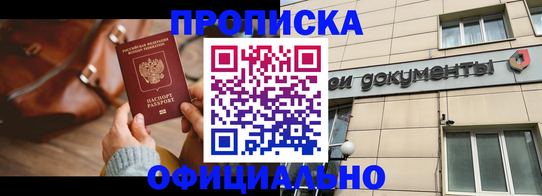 временная регистрация законно в Жигулёвске
