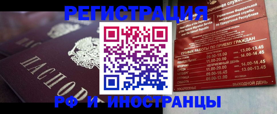 временная регистрация адрес в Жигулёвске