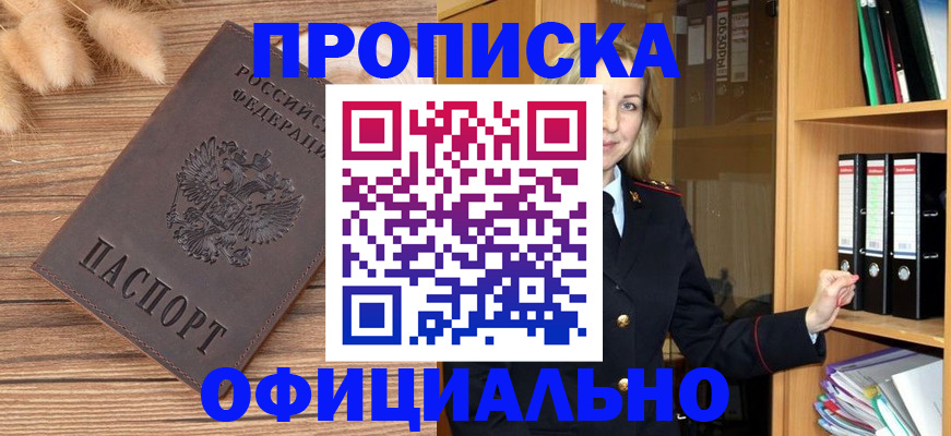 временная регистрация 2025 в Жигулёвске