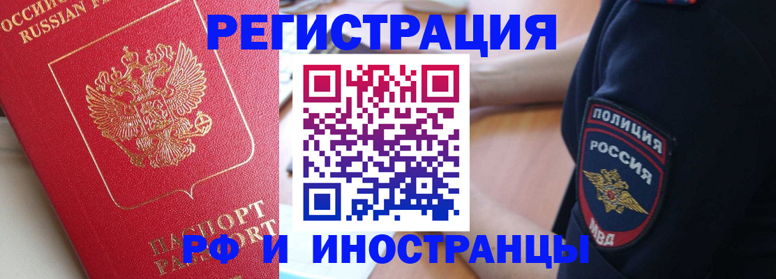прописка паспорт в Жигулёвске